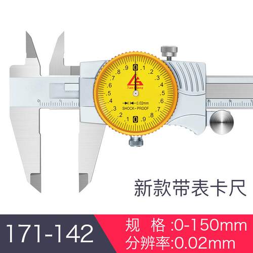3YV54TF1广陆上工带表卡尺0-150mm高精度不锈钢代表油游标卡尺0-2