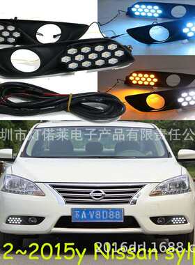 2012~2015款蓝鸟轩逸日行灯LED雾灯sentra sylphy daytime light