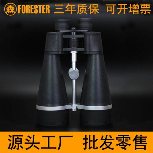 圣途森林人小哨所20X80加固版高倍高清观景观星大口径双筒望远镜