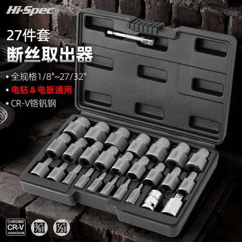 希孟六角螺母取出器生锈螺丝滑丝滑牙断头破损螺帽螺栓工具高强度