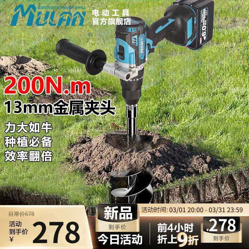 牧蓝无刷电钻多功能手电钻家用打墙手钻充电电转挖坑种植打洞神器