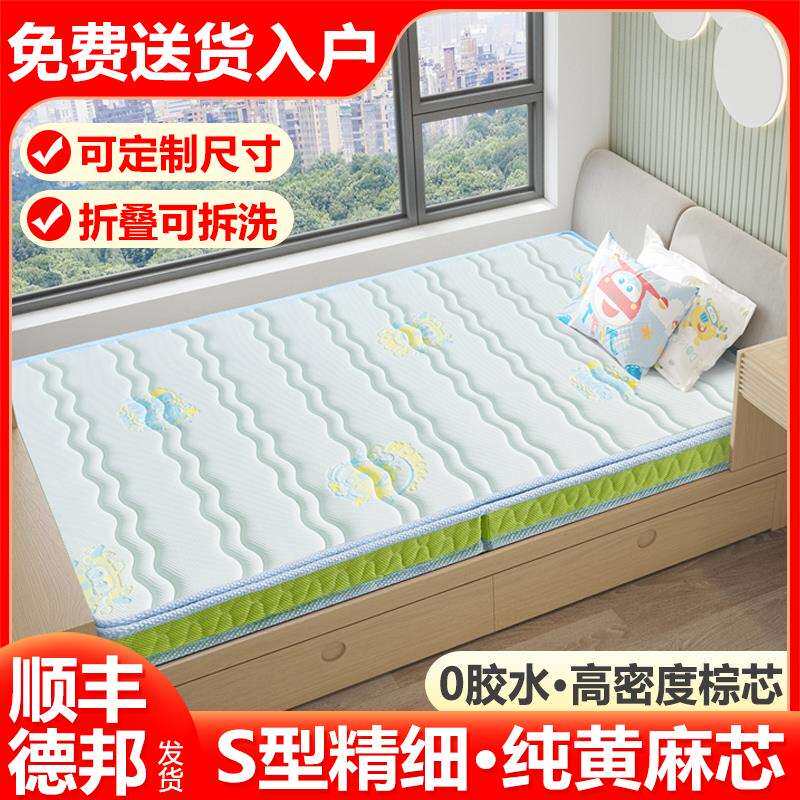 埃迪蒙托S型精细全黄麻床垫儿童硬棕垫榻榻米可折叠拆洗定 制尺寸