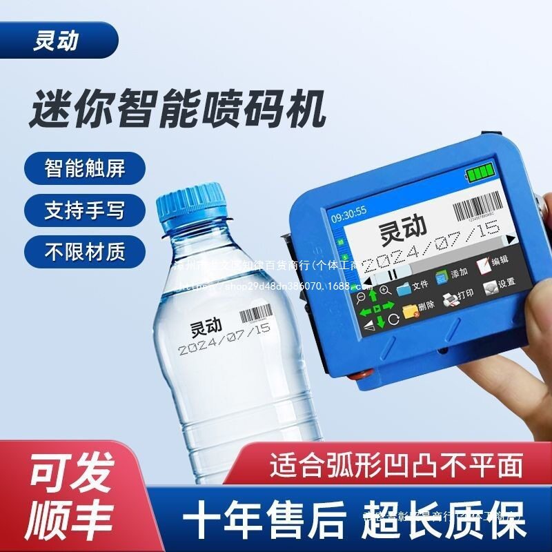 迷你喷码机打生产日期小型瓶盖塑料袋易拉罐底部凹凸曲面打码机
