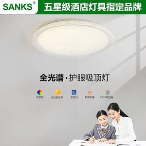 三棵松全光谱钻石护眼灯防蓝光轻奢超薄灯具97高显指儿童房吸顶灯