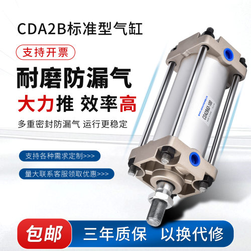 CDA2B63标准气缸大推力40小型气动50/80/100*125X150X200X500-Z