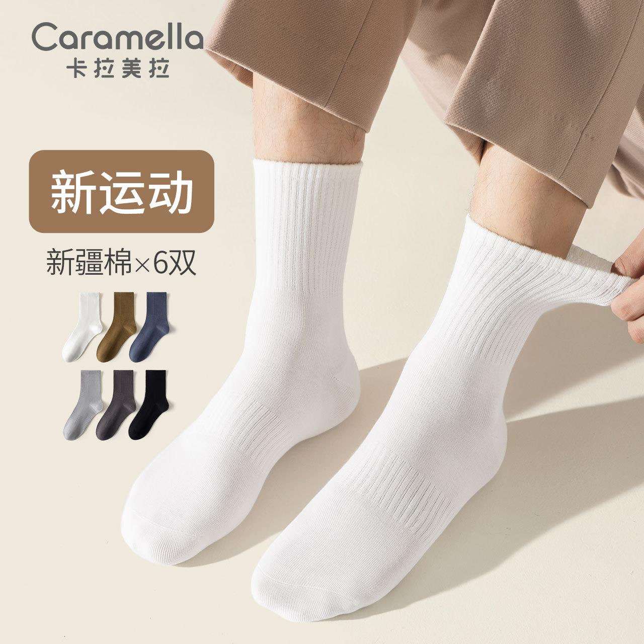 caramella棉袜子男中筒袜春秋冬季吸汗商务黑色男士长袜男袜