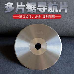 得益力多片锯压料轮导航片压料输送强劲有力送料防滑木工机械配件
