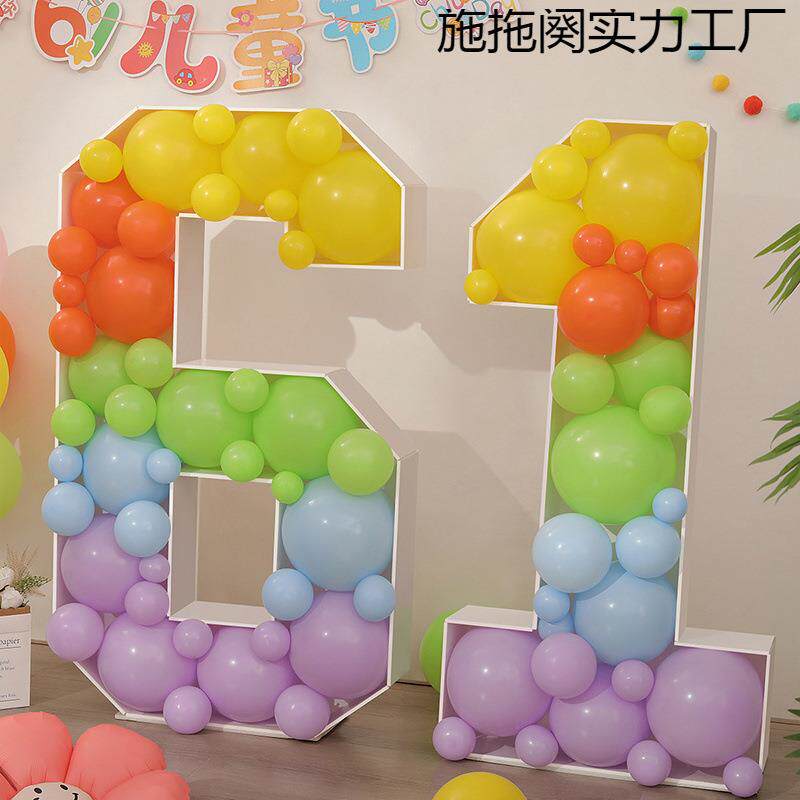 儿童节幼儿园场景布置气球数字板六一教室门口装饰拍照道具