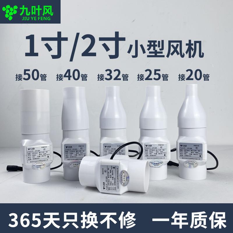 1寸2寸小型管道高压风机斜流增压微型迷你直流无刷调速抽风机