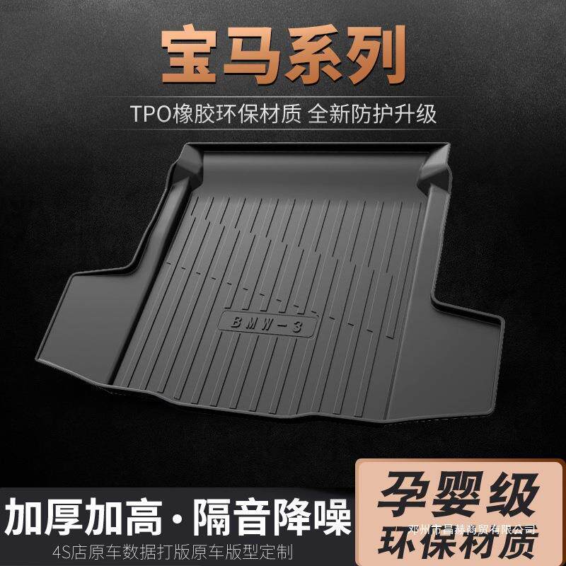 X5尾箱垫325LI/3系X1/IX3GT5系530三320五530le525后备箱垫子昌赫