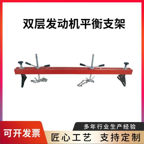 双层发动机平衡支架汽修保养起重工具引擎吊架发动机支架