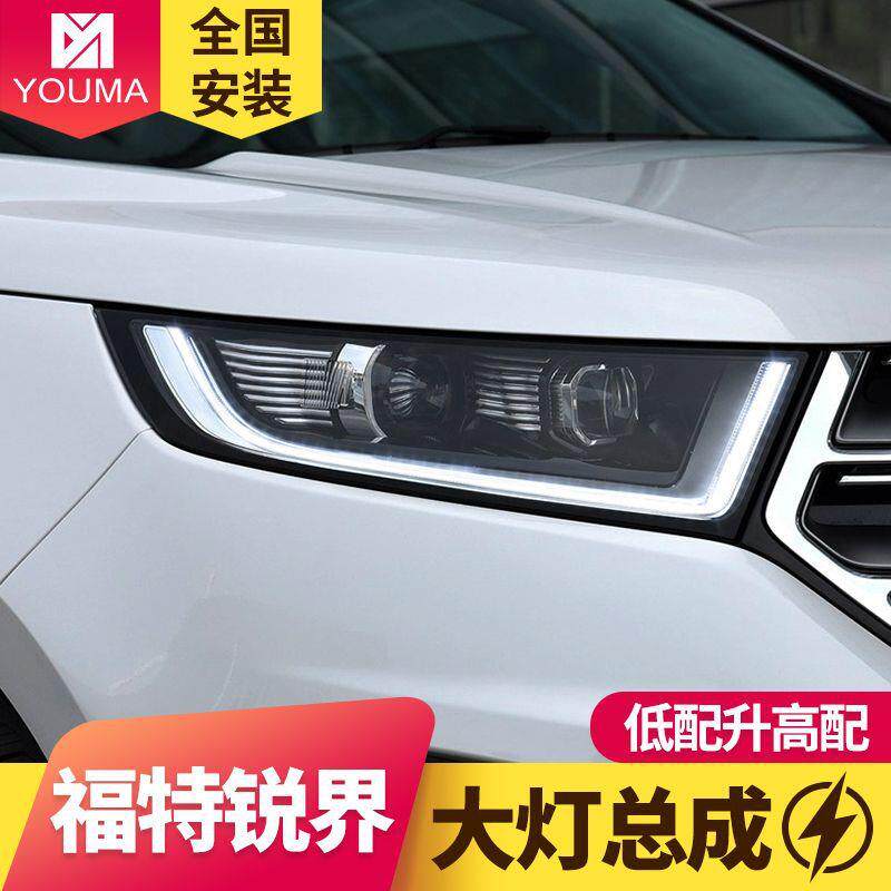专用于福特锐界大灯总成低配改装高配LED日行灯LED转向灯氙气大灯