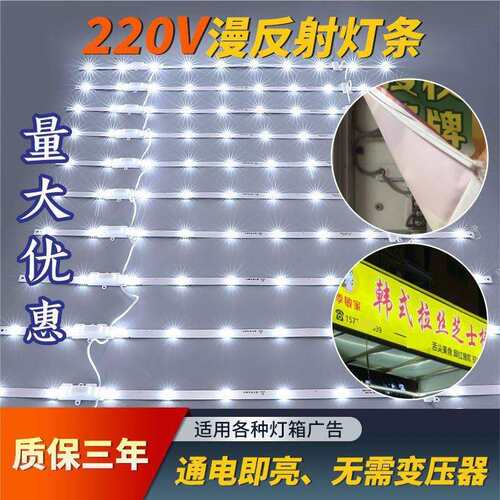 220V12V24VLED灯带天花吊顶窗帘门头广告卡布软膜灯箱灯条漫反射