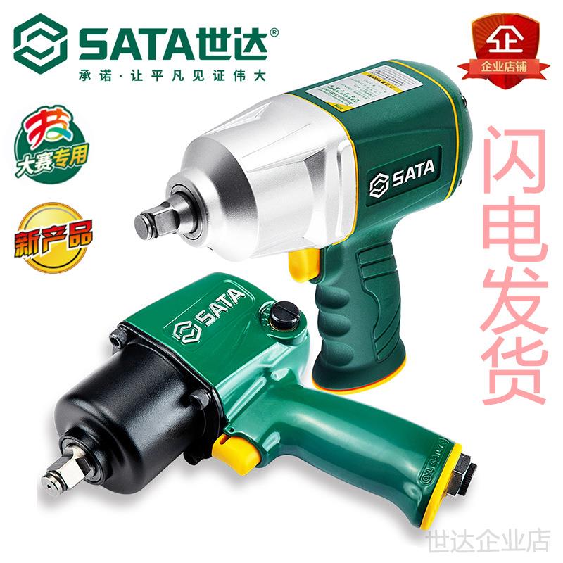 小风炮气动冲击扳手风炮小型套筒全套汽修车大扭力工具