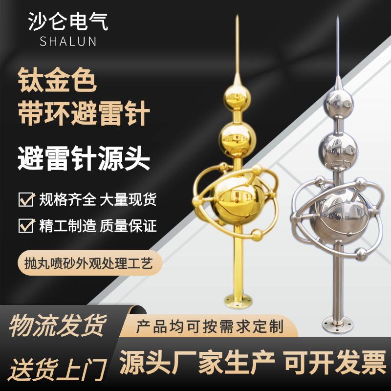 工程不锈钢避雷针别墅家用楼顶防雷针屋顶防雷器避雷线户外接地针