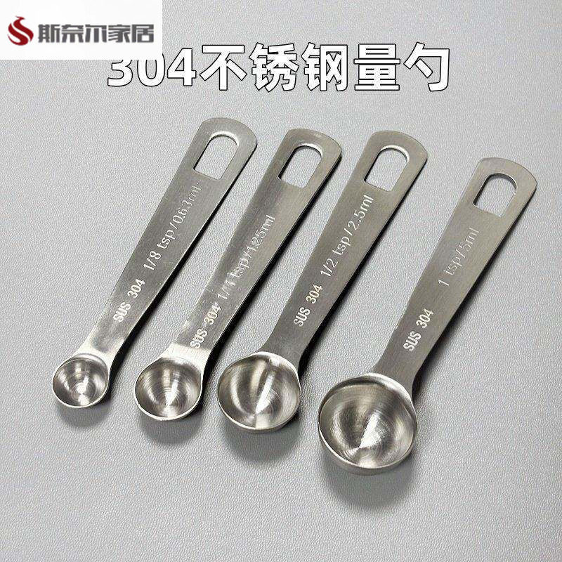 2克控盐勺子厨房专用调料勺盐勺不锈钢小量勺微量勺子0.8g0.5g0.1