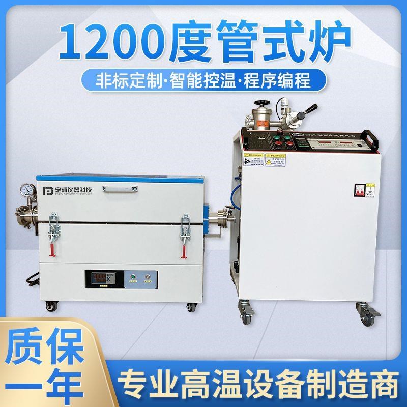 高温炉实验室真空管式炉粉末冶金管式加热炉气氛加热管式炉烧结炉
