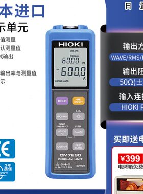 HIOKI日置CM7290显示器单元CT7631/CT7636/7642电流钳组合传感器