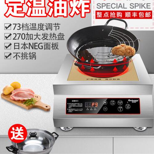 科创奇大功率商用电陶炉5000W平面不锈钢款商业炉3500W汤粉光波炉