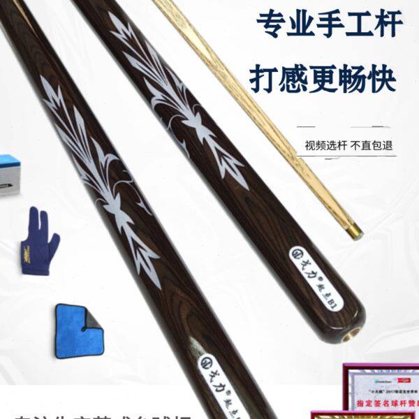 野豹同厂戈力台球杆起点小头通杆球房会员杆桌球杆球杆英式小头杆