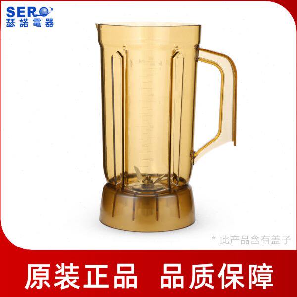瑟诺电器萃茶机专业沙冰杯组