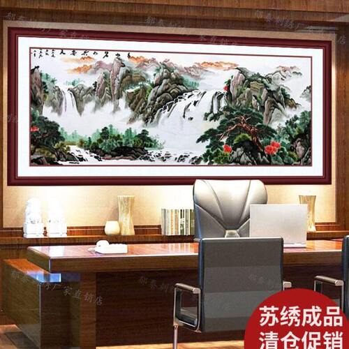 苏州镇湖刺绣成品客厅画客厅酒店挂画开业礼品山水青山碧水共云天