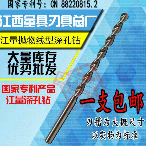 江西直柄抛物线深孔钻头7.2/8.9/9.5/11.6/13*450mm加长麻花钻咀