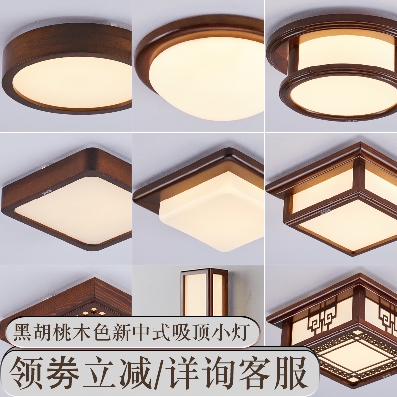 走廊过道灯简约现代黑胡桃木色中式玄关入户吸顶灯20V21年新款阳