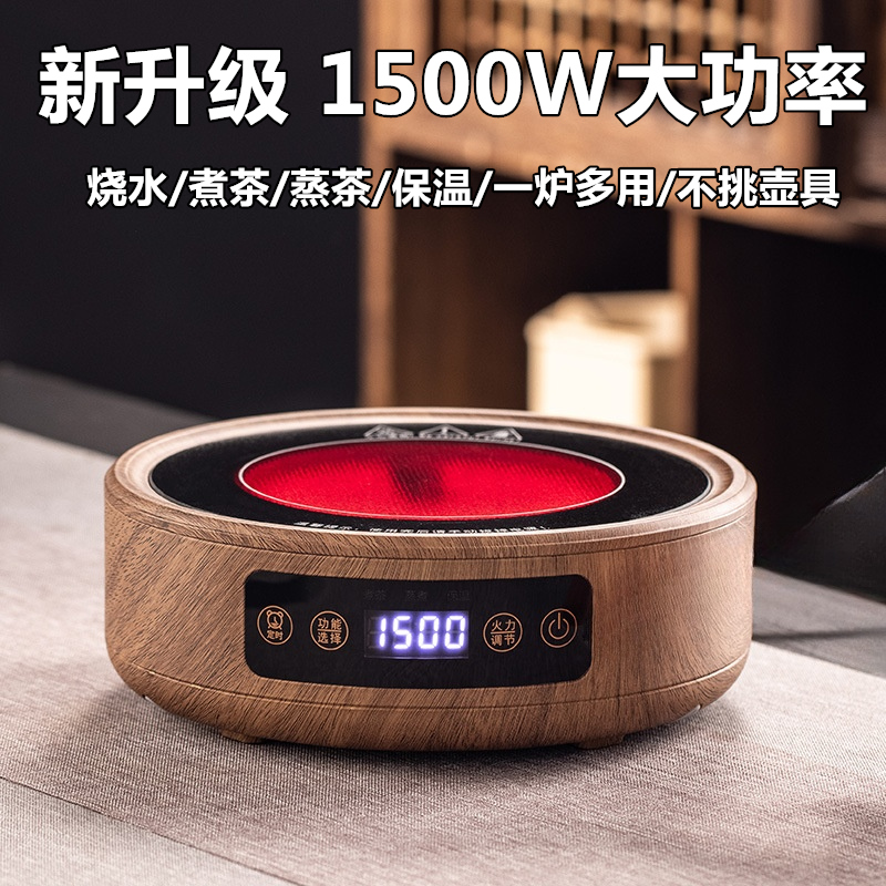 电陶炉煮b茶家用煮茶器2024新款小型电磁炉烧水壶煮茶炉泡茶电热