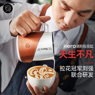 Hero进阶拉花缸赛级尖嘴专业咖啡拉花缸竞技拉花杯打奶缸打奶泡杯