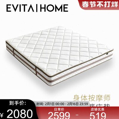evitahome双面软硬可调1.5 1.8米静音针织优质进口乳胶梦神床垫