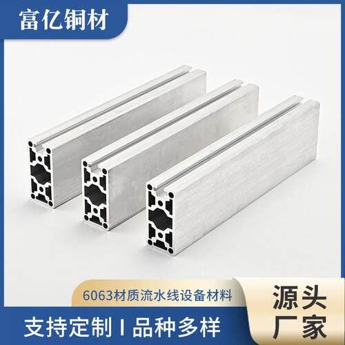 原厂家直供定做铝矩形管流水线铝方管6063铝材质四边形扁管