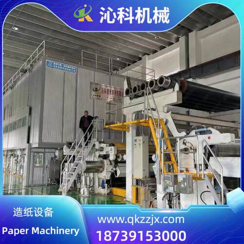 牛皮纸机  牛皮箱板纸机 牛皮纸造纸机 Fluting Paper Machine