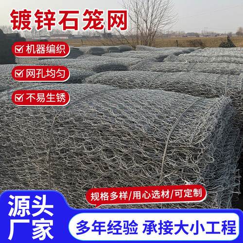 镀锌石笼网 厂家养殖场防护网河道治理防洪格宾包塑铁丝网