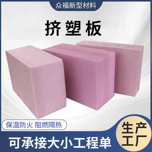 外墙保温挤塑板xps防火保温阻燃外墙屋面装修工程聚苯板裁剪