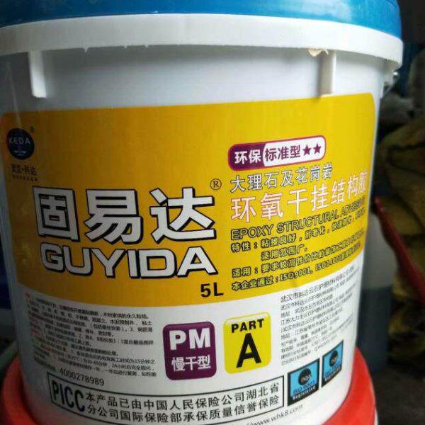 固易达环氧干挂结构胶   大理石AB胶  干挂AB胶  10公斤 一组