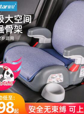 童星儿童安全座椅汽车用增高垫3岁以上大宝宝车载坐椅简易便携式