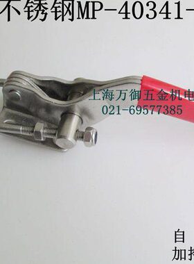 不锈钢304快速夹具MP-40341-SS快速夹钳 快速夹紧器 不锈钢搭扣锁