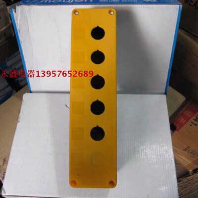 5孔按钮控制开关盒 HR/CA-BX5-Φ22 黄 配套 Y090 LA38 LA39 等