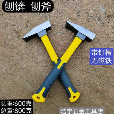 刨锛 刨斧 碳钢头 刨根 纤维把抛斧 抛锛 防震柄 刨砖斧 瓦工工具