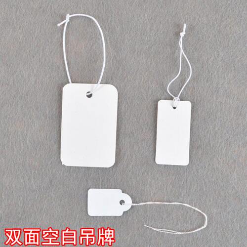 各种规格吊牌双面空白弹力绳价签棉线首饰标签价格签吊粒100个