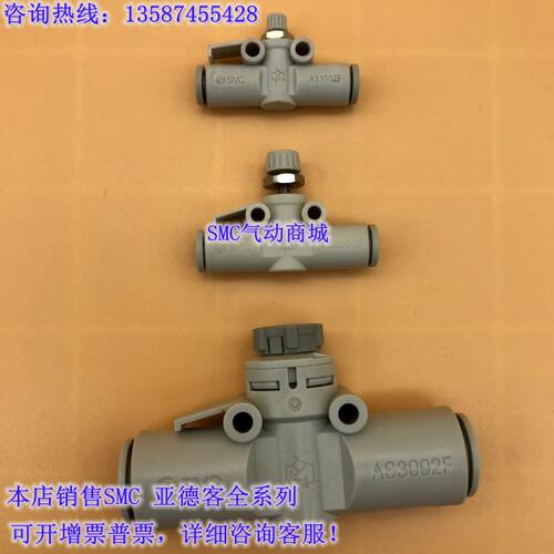 全新调速阀AS1002F/AS2002F/AS2052F/AS3002F-04/06/08现货