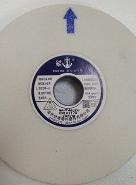 618平面磨床用锚牌加宽白色砂轮磨高速钢和热处理钢200*25*31.75