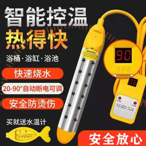 热得快加热烧水棒电热管安全自动断电家用热得快桶烧水器学生宿舍 - 封面