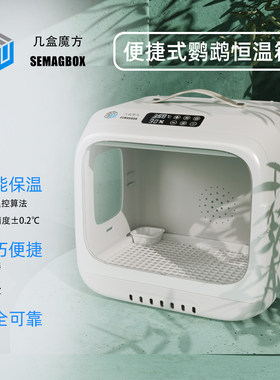 几盒便携式保温箱风暖宠物保温箱幼鸟雏鸟恒温箱车载充电宝