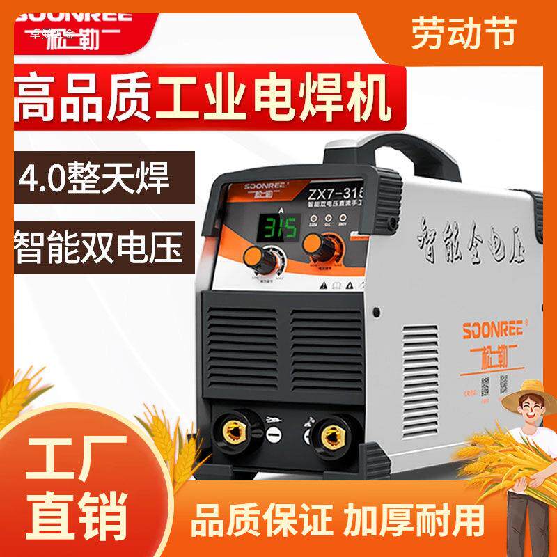 松勒15400电焊机工业级双电压220v80v两用全自动家用小型纯曼图片