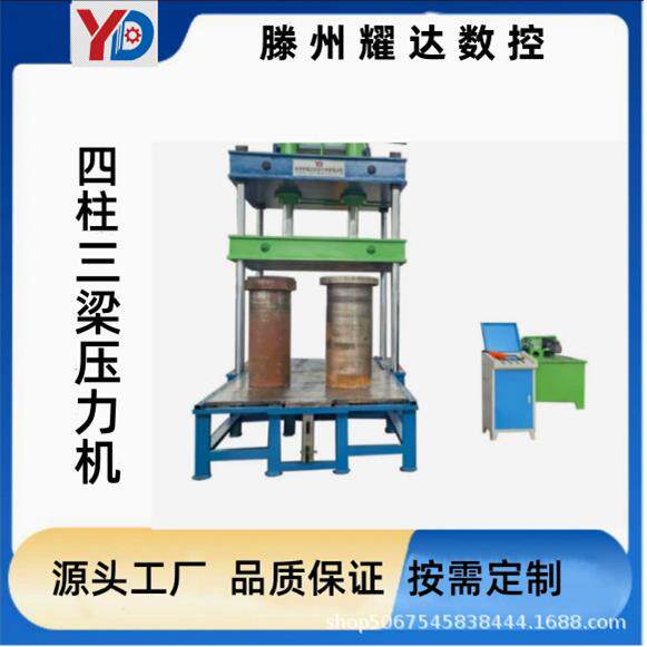 新款四柱三梁液压机工作台可移动四柱压力机按需定制源头工厂