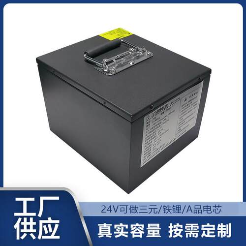 工业机械设备锂电池24V70Ah工业机械设备专用机器三元锂电池定制