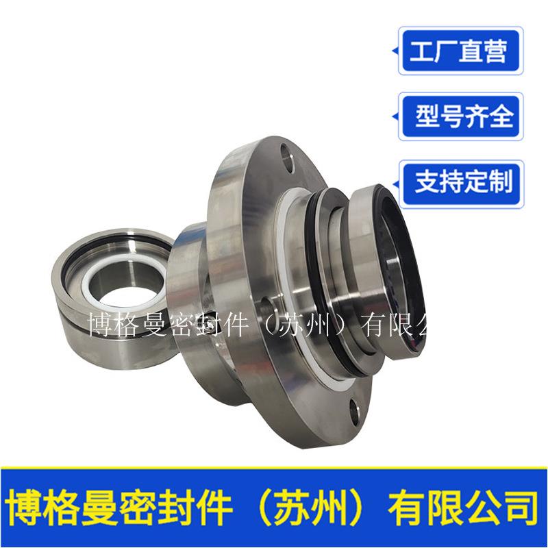 SE2-AP-60-QREQ机械密封SE2-AP-80-QRМQ机械密封量大价优