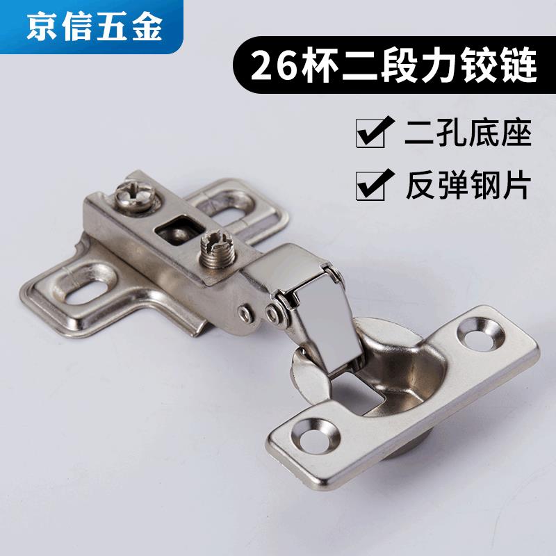 26杯二段力铰链 门窗五金26杯铰链普通橱柜衣柜门合页铰链 厂
